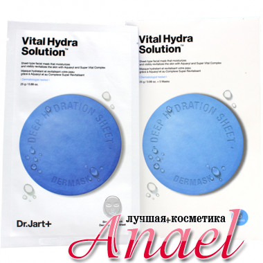 Dr. Jart+ Глубокоувлажняющая листовая маска Dermask Water Jet Vital Hydra Solution Deep Hydration Sheet Mask (5 шт)