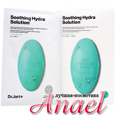 Dr. Jart+ Увлажняющая успокаивающая листовая маска Dermask Water Jet Soothing Hydra Solution Deep Hydration Sheet Mask (5 шт)