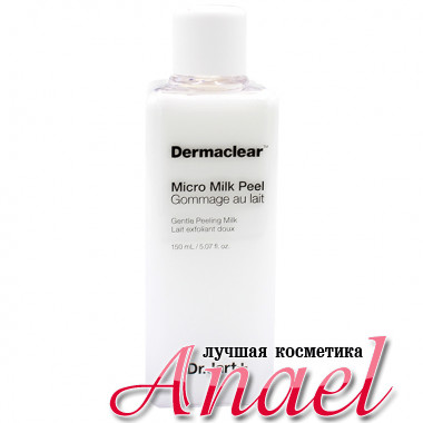 Dr. Jart+ Двухфазное мягкое молочко-пилинг (гоммаж) для лица Dermaclear Micro Milk Peel (150 мл)