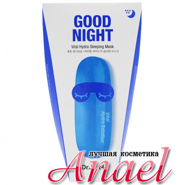 Dr. Jart+ Ночная увлажняющая крем-маска «Спокойной ночи» Good Night Vital Hydra Sleeping Mask (120 мл)