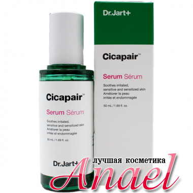 Dr. Jart+ Успокаивающая сыворотка для чувствительной кожи лица Cicapair Serum (50 мл) 