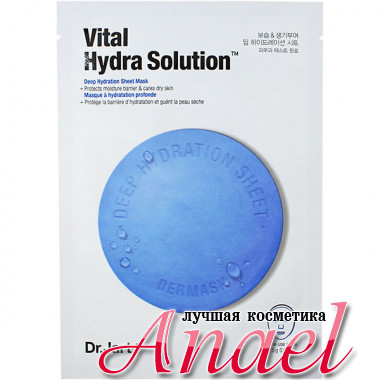 Dr. Jart+ Глубокоувлажняющая листовая маска Dermask Vital Hydra Solution Deep Hydration Sheet Mask (1 шт)