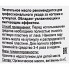 PR Питательное масло для кутикулы и ногтей «Вишня» (30 мл)