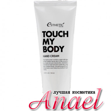 Esthetic House Крем с козьим молоком для рук Touch My Body Hand Cream (100 мл)