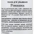 Green Era Пенка для умывания ручной работы «Ромашка» для чувствительной кожи (150 мл)