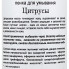 Green Era Пенка для умывания ручной работы «Цитрусы» для нормальной кожи (150 мл)