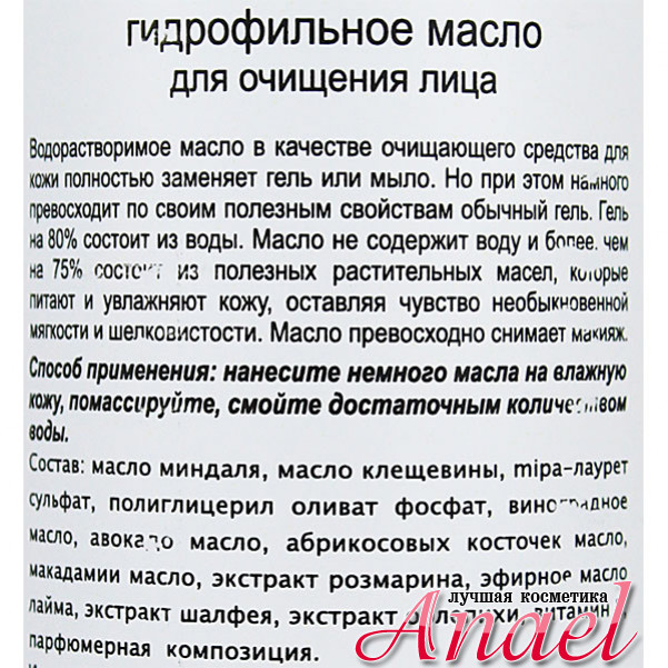 Green Era Гидрофильное масло с лаймом для всех типов кожи (200 мл ...