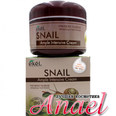 Ekel Интенсивный отбеливающий крем с улиточным муцином от морщин Snail Ample Intensive Cream Whitening / Anti-Wrinkle (100 гр)