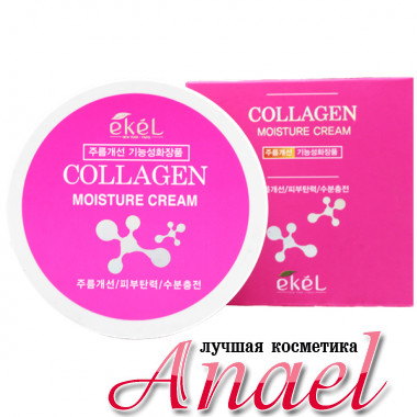 Ekel Интенсивный увлажняющий крем с коллагеном от морщин Collagen Moisture Anti-Wrinkle Intensive Cream (100 гр)