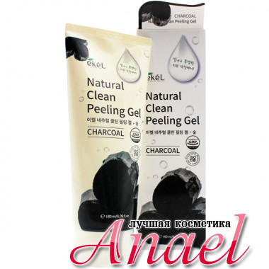 Ekel Пилинг-гель (скатка) «Натуральная чистота» с углем Charcoal Natural Clean Peeling Gel (180 мл)