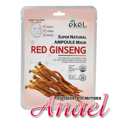 Ekel Увлажняющая ампульная тканевая маска для лица «Женьшень» Super Natural Ampoule Mask Red Ginseng (1 шт х 25 мл)
