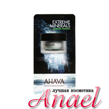 Ahava Пробник укрепляющего крема для контура глаз Time to revitalize Extreme Firming Eye Cream