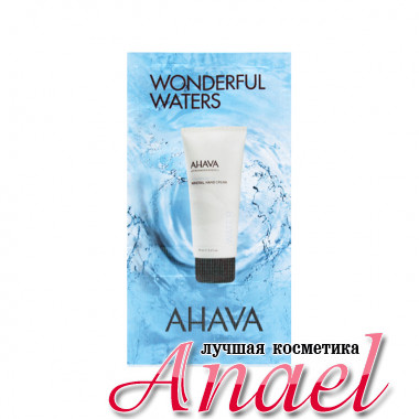 Ahava Пробник минерального крема для рук Active Deadesea Minerals Dead Sea Water Mineral Hand Cream