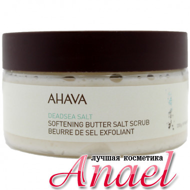 Ahava Смягчающий масляно-солевой скраб для тела Dead Sea Salt Softening Butter Salt Scrub (220 гр)