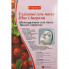 Purederm Моделирующая гель маска «Вишня» (Ацерола) Acerola Modeling Gel Mask (50 гр + 4 гр)