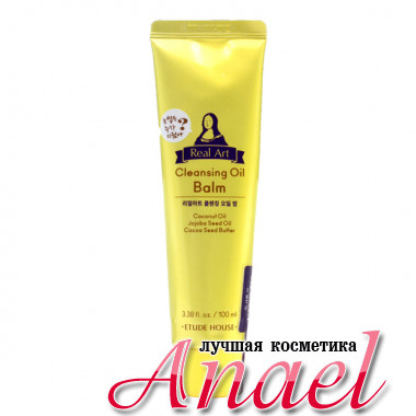 Etude House Очищающее масло-бальзам «Настоящее искусство» Real Art Cleansing Oil Balm (100 мл)