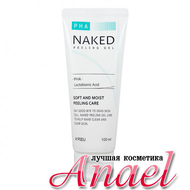 A'Pieu Пилинг-гель с лактобионовой кислотой (PHA) для лица Naked Peeling Gel (PHA) (100 мл)