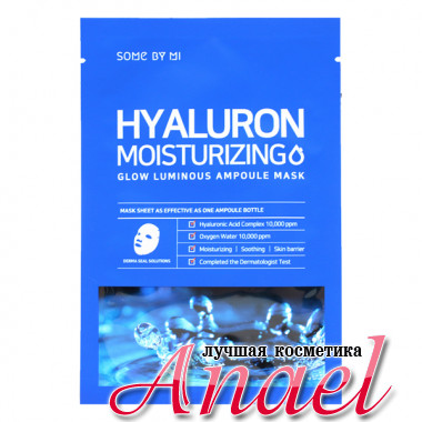 Some By Mi Увлажняющая тканевая маска с гиалуроном Hyaluron Moisturizing Glow Luminous Ampoule Mask (1 шт х 25 гр)