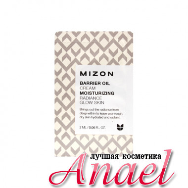 Mizon Пробник увлажняющего защитного крема с оливковым маслом для сухой кожи лица Barrier Oil Moisturizing Cream Radiance Glow Skin 