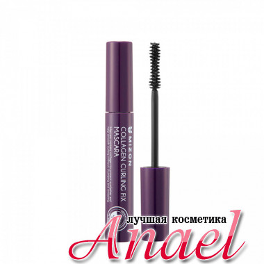 Mizon Коллагеновая подкручивающая черная тушь для ресниц Collagen Curling Fix Mascara (6 мл)