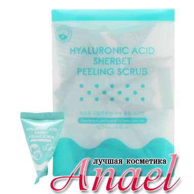 Mizon Молочный пилинг-скраб с  3 типами гиалуроновой кислоты для лица Hyaluronic Acid Sherbet Peeling Scrub (24 шт x 7 гр)
