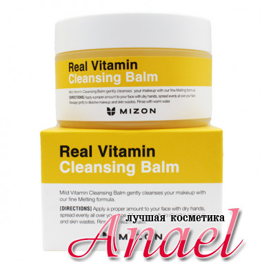 Mizon Очищающий витаминный бальзам для лица Real Vitamin Cleansing Balm (100 гр)