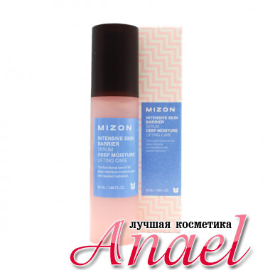 Mizon Интенсивная увлажняющая лифтинговая сыворотка для лица Intensive Skin Barrier Serum Deep Moisture Lifting Care (50 мл)