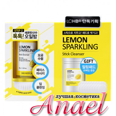 Secret Key Гидрофильный очищающий стикер с экстрактом лимона Lemon Sparkling Stick Cleanser (38 гр) + Двухсторонние витаминизированные пилинг-спонжи в подарок (20 шт)