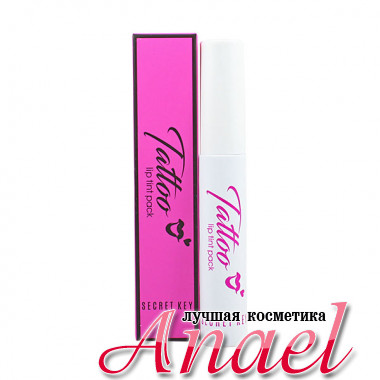Secret Key Тинт-тату для губ Tattoo Lip Tint Pack Тон 05 Сливовый пурпурный (10 гр)