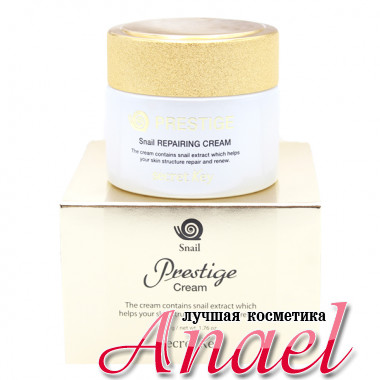 Secret Key Восстанавливающий крем Престиж с улиточным экстрактом Prestige Snail Repairing Cream (50 гр)