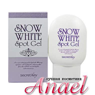 Secret Key Отбеливающий гель локального действия Snow White Spot Gel (65 гр)