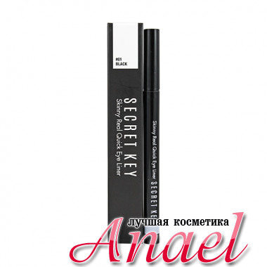 Secret Key Подводка для глаз Skinny Real Quick Eye Liner Тон 01 Черный (0,55 мл)