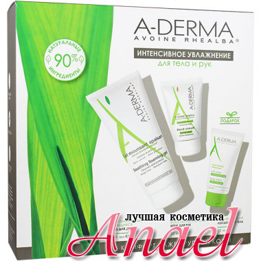 A-Derma Подарочный набор «Интенсивное увлажнение для тела и рук» (3 предмета)