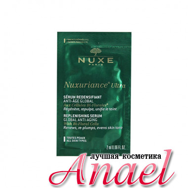 Nuxe Пробник антивозрастной питательной сыворотки Nuxuriance Ultra Replenishing Serum Global Anti-Aging