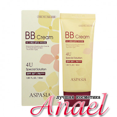 Aspasia BB-крем тройного действия 4U Special Solution BB Cream SPF50/PA+++ (50 мл)