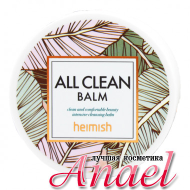 Heimish Многофункциональный очищающий бальзам для лица All Clean Balm (50 мл)