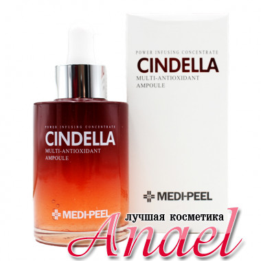 Medi-Peel Мульти-антиоксидантная сыворотка Power Infusing Concentrate Cindella Multi-Antioxidant Ampoule (100 мл) 