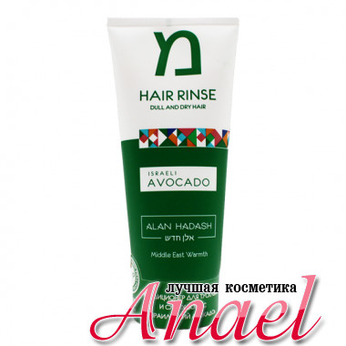 Alan Hadash Кондиционер для тусклых и сухих волос «Израильский авокадо» Israeli Avocado Hair Rinse (200 мл)  