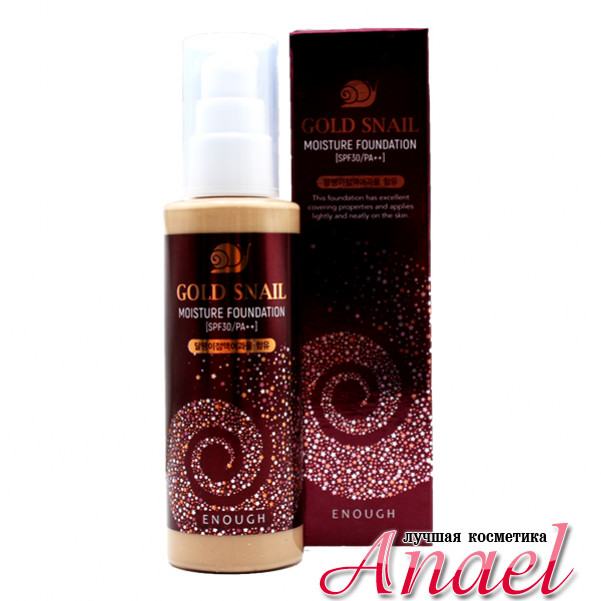 Gold snail тональный. Gold Snail тональный подробности тона