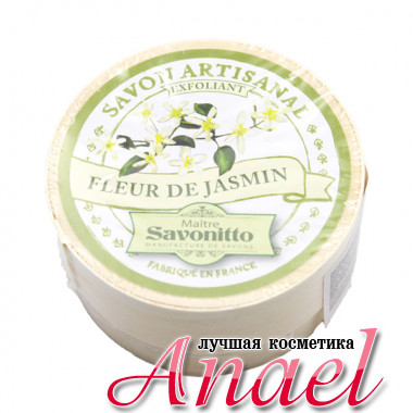 Savonitto Отшелушивающее мыло «Цветок жасмина» в деревянной коробочке Savon Artisanal Exfoliant Fleur de jasmine (100 гр)