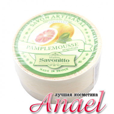 Savonitto Отшелушивающее мыло «Грейпфрут» в деревянной коробочке Savon Artisanal Exfoliant Pamplemousse (100 гр)