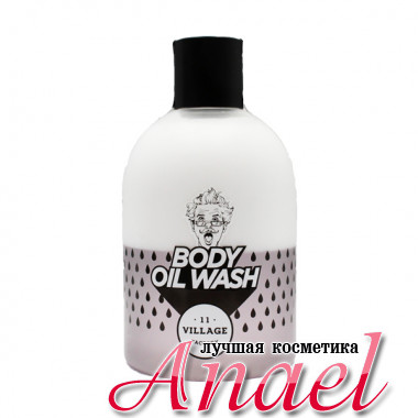 Village 11 Factory Двухфазный гель-масло для душа Body Oil Wash Violet (300 мл)