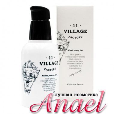 Village 11 Factory Увлажняющая сыворотка для лица Geek Crazy Lab Moisture Serum (50 мл)