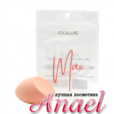 Focallure Безлатексный спонж для макияжа «Светло-оранжевый» Mathch Max Make Up Sponge FA-136 05 Light Orange (1 шт) 