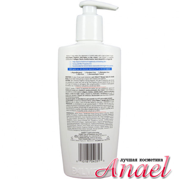 Palmer's Массажный лосьон от растяжек Cocoa Butter Formula Massage ...