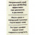 MI&KO Антицеллюлитный скраб  «Шоколад» (120 мл)