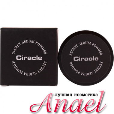 Ciracle Матирующая рассыпчатая пудра Secret Sebum Powder (5 гр)