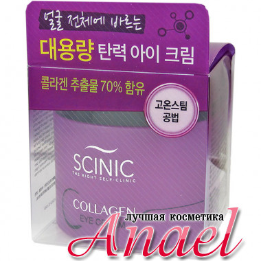 Scinic Крем для контура глаз с коллагеном Collagen Eye Cream (80 мл)