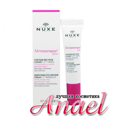 Nuxe Крем Нирванеск для контура глаз против первых мимических морщин Nirvanesque 1st Wrinkles Smoothing Eye Contour Cream (15 мл)