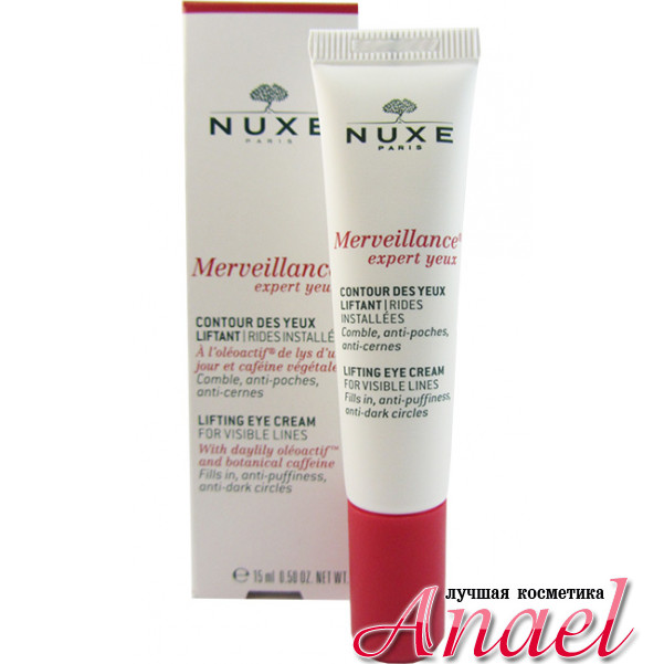 Nuxe Разглаживающий крем для контура глаз Merveillance Expert Lifting